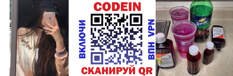 купить  сайты  маркетплейс клад  Codein Purple Drank  Новотитаровская 