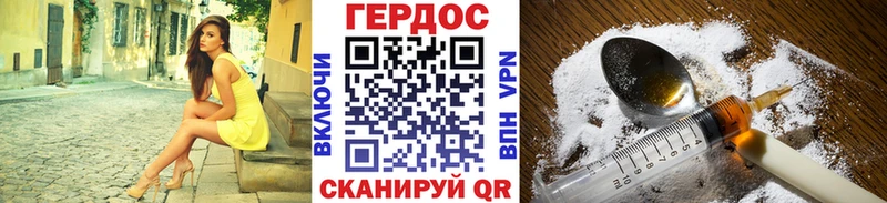 Героин Heroin  наркошоп  Новотитаровская 