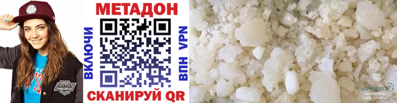 Метадон VHQ  Новотитаровская 